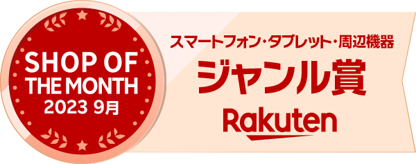 Shop of the month｜202309｜NimasoDirect