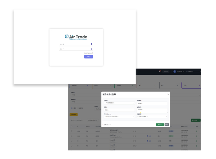 国内管理人管理画面