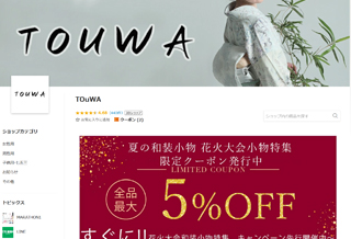 Storefront of Earth Mart of Rakuten